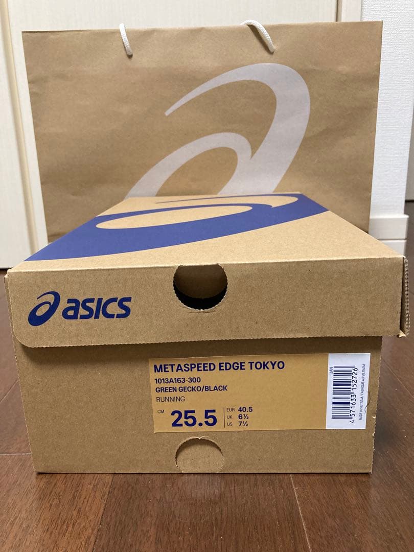【新品未使用】ASICS メタスピードエッジTOKYO 25.5cm