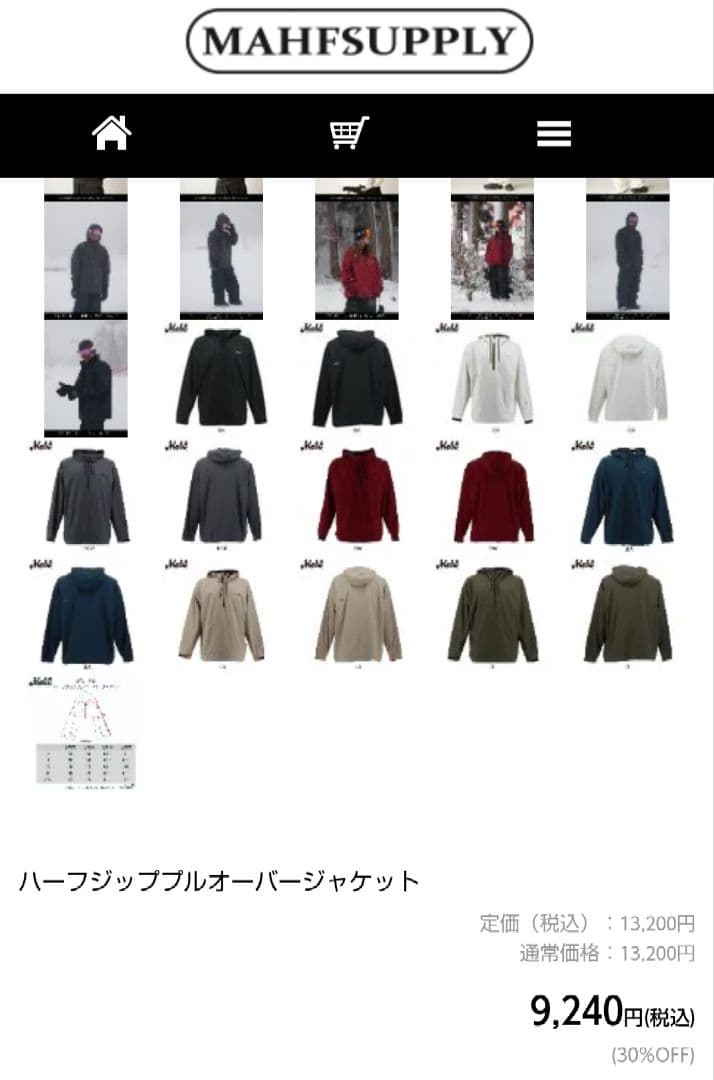 MAHF スノーボード　ウエア　上下セット　上XL と下XXL　バーガンディ