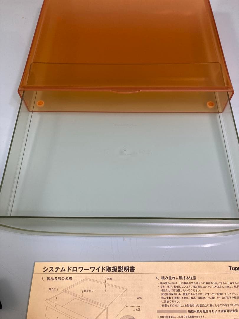 タッパーウェア　システムドロワーワイド#2#1
