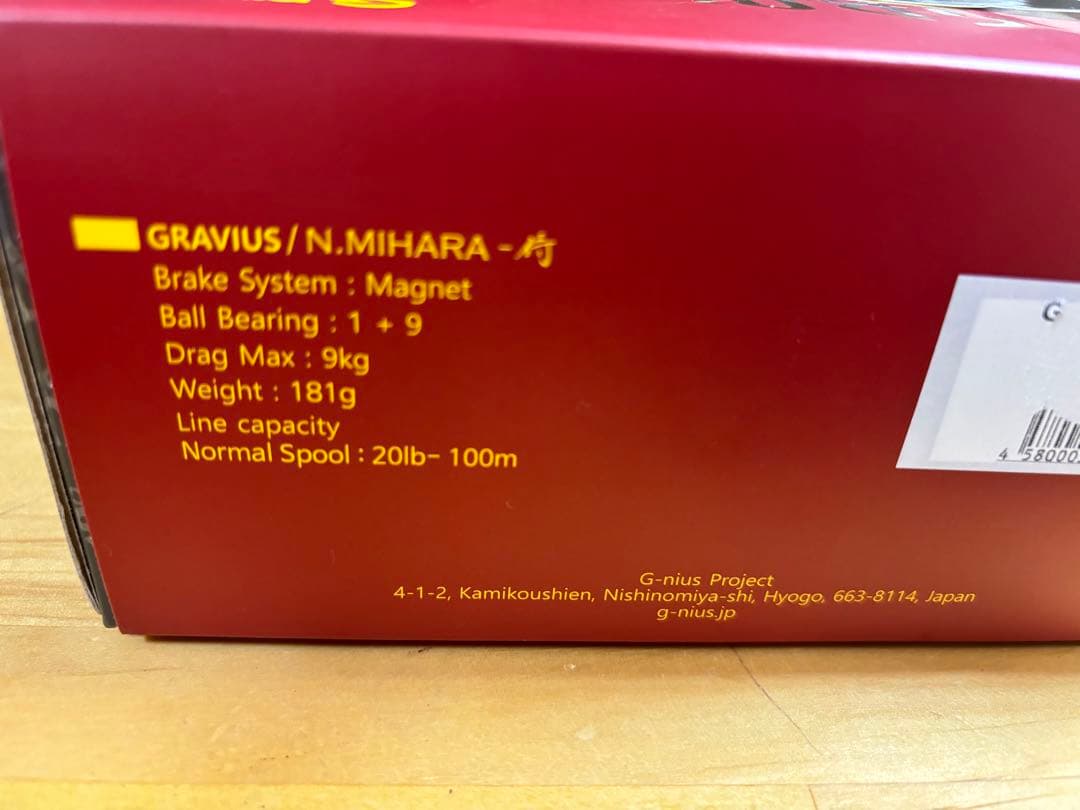 ジーニアスプロジェクト グラビアス 侍 8.1LH