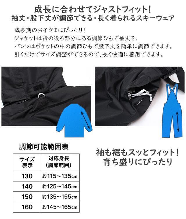 スキーウェア 上下セット サイズ調整 男の子 耐水圧5000mm ブラック160