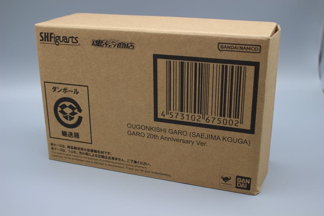 S.H.Figuarts 真骨頂 黄金騎士ガロ （冴島鋼牙）20th 牙狼