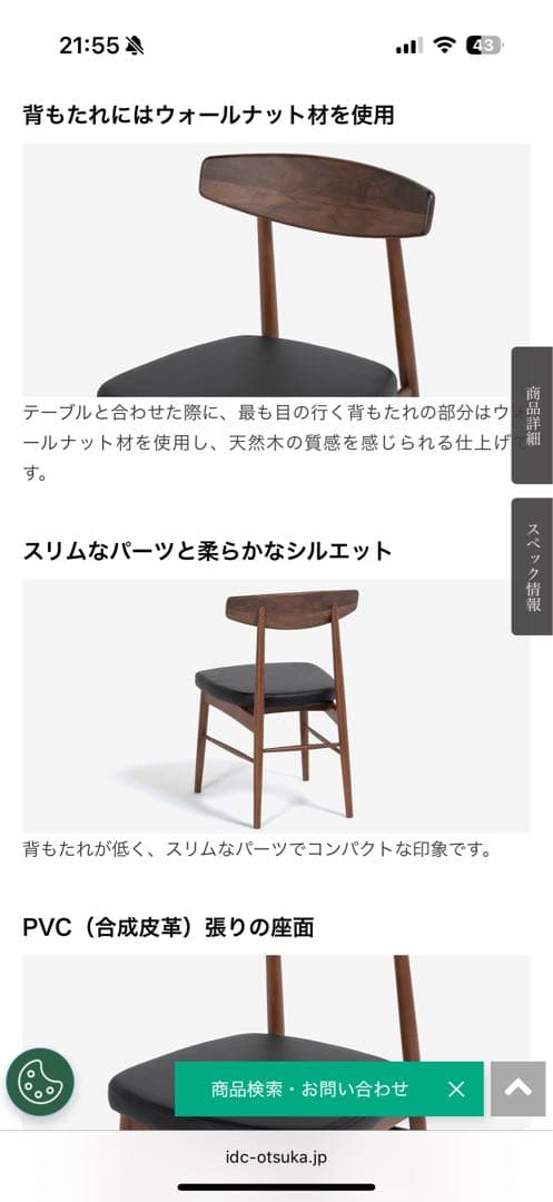 【2脚セット】ダイニングチェア ユノ3A ウォールナット