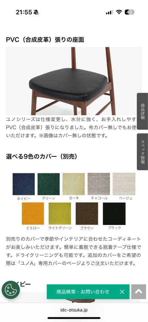 【2脚セット】ダイニングチェア ユノ3A ウォールナット