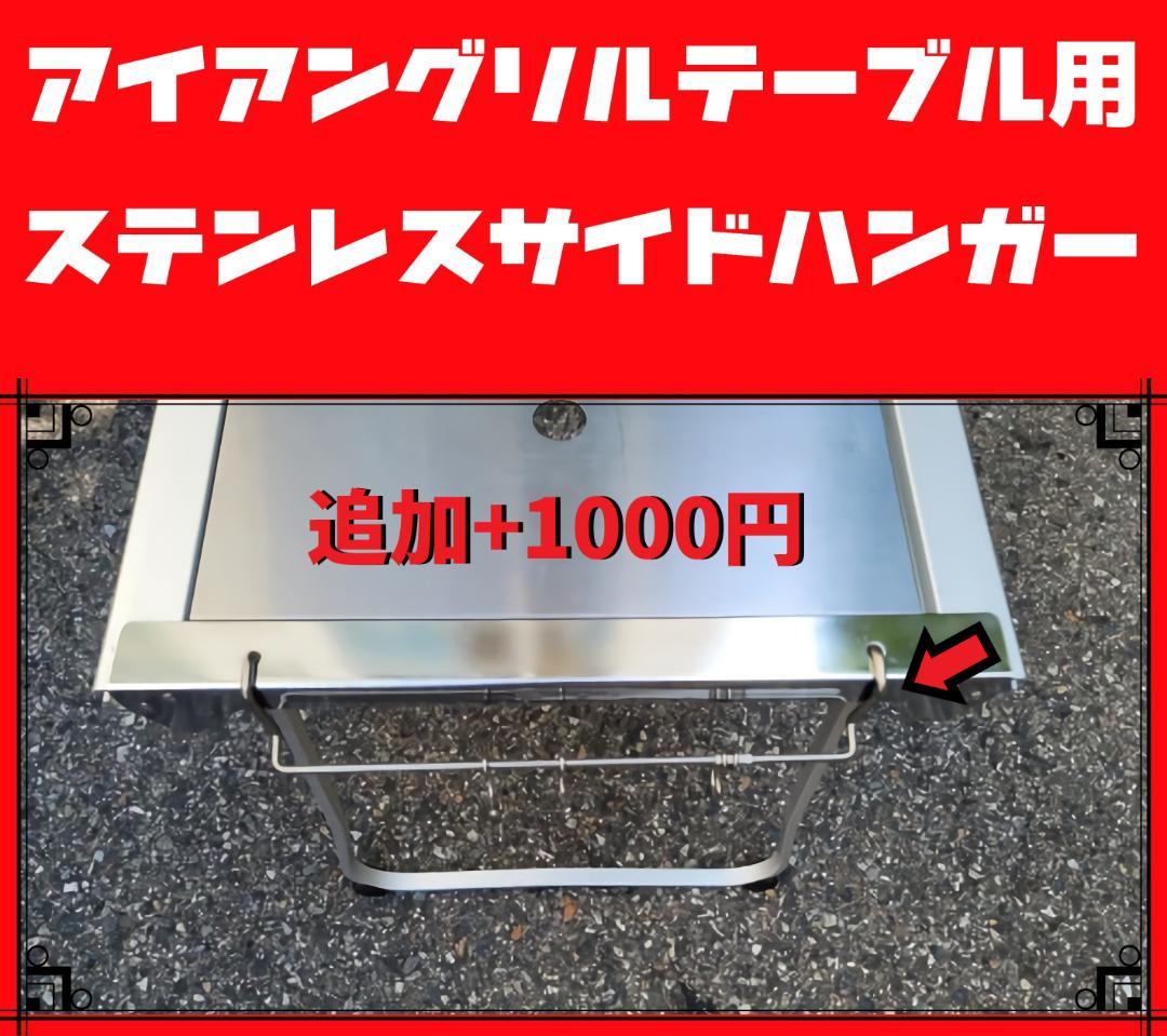 ダブルサイドラック　セパレート　IGT　メッシュトレー　エントリー　ゴールゼロΨ