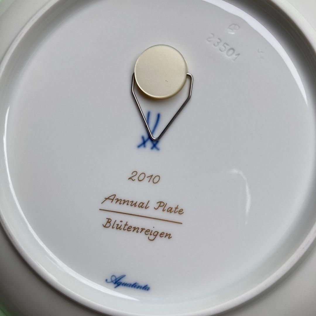 マイセン2010アニュアルプレート　美品