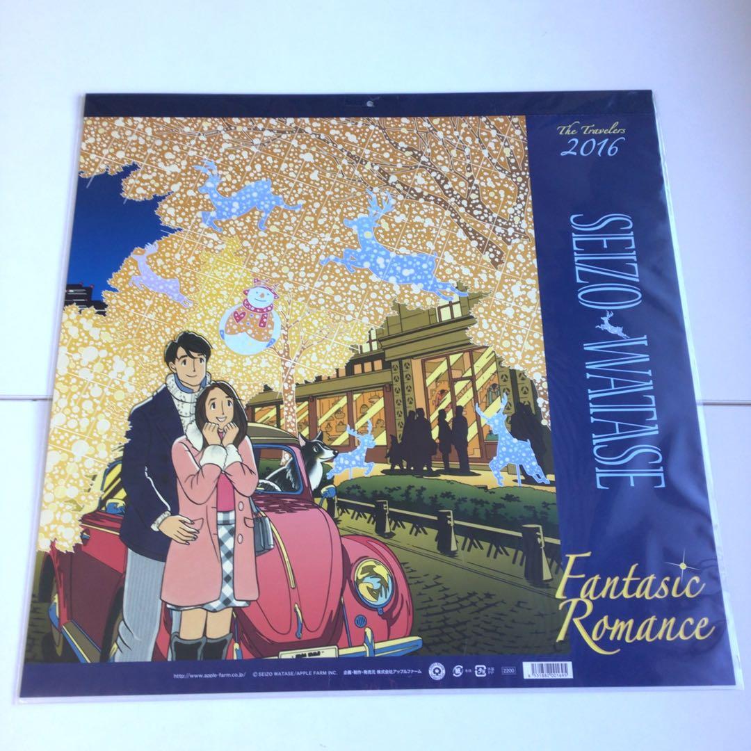 No.279 わたせせいぞう壁掛けカレンダーまとめ売り