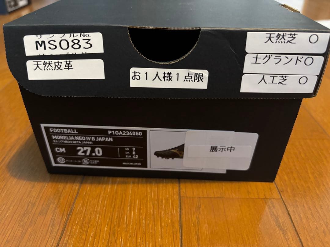 モレリアネオ4β JAPAN 27.0cm