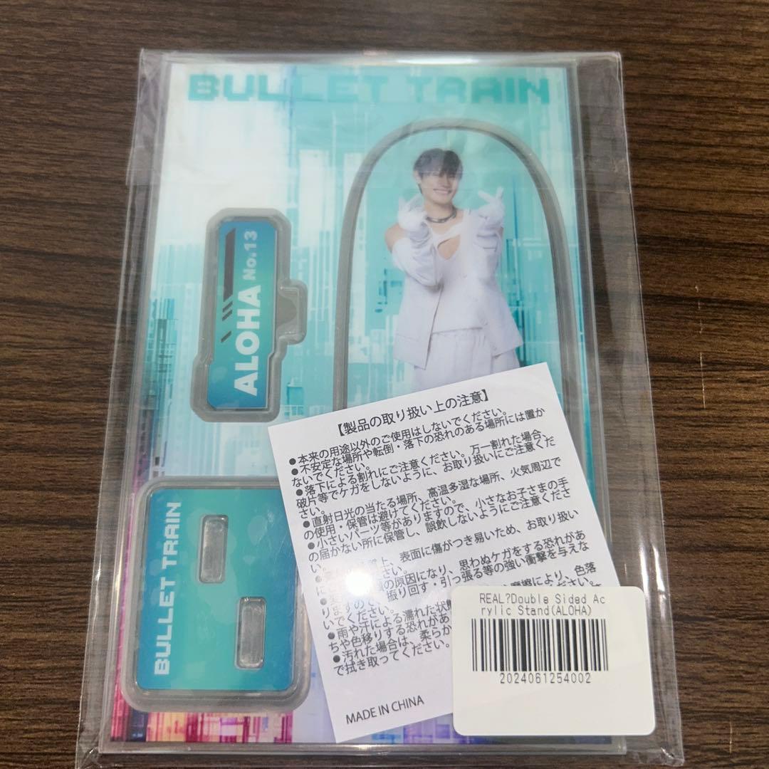 超特急 アロハ 髙松アロハ REAL アクリルスタンド アクスタ - メルカリ