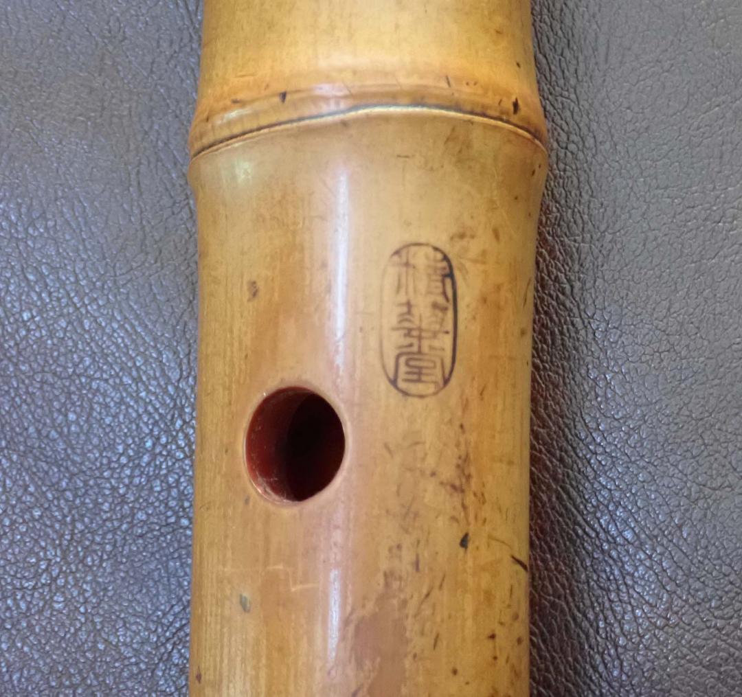 尺八 一尺八寸管　都山流 5孔