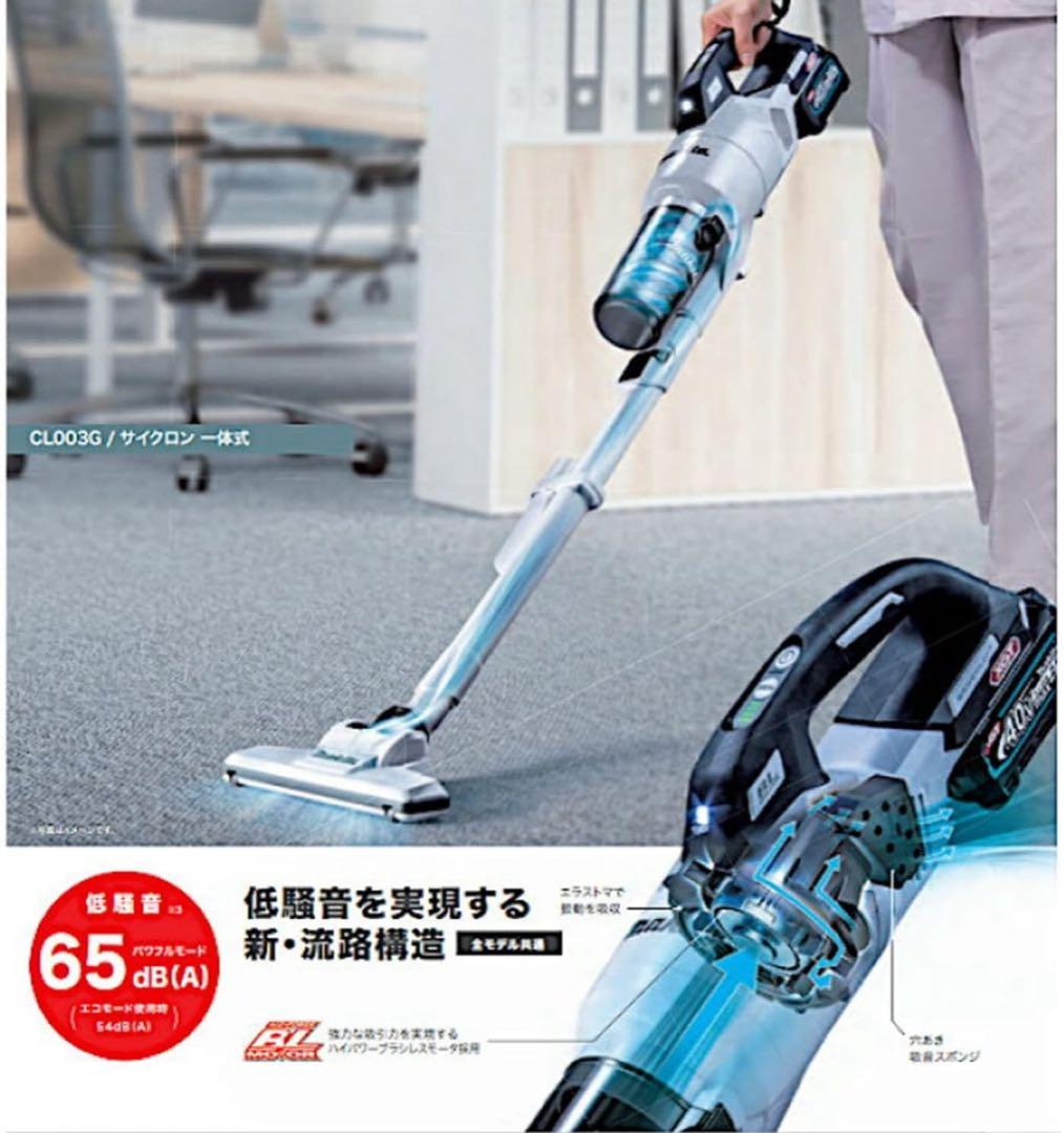 大*林様 マキタ 充電式クリーナ CL001GZO 40Vmax オリーブ掃除機