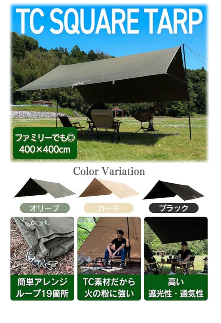 【新品未使用】FUTURE FOX TCスクエアタープ (ブラック)