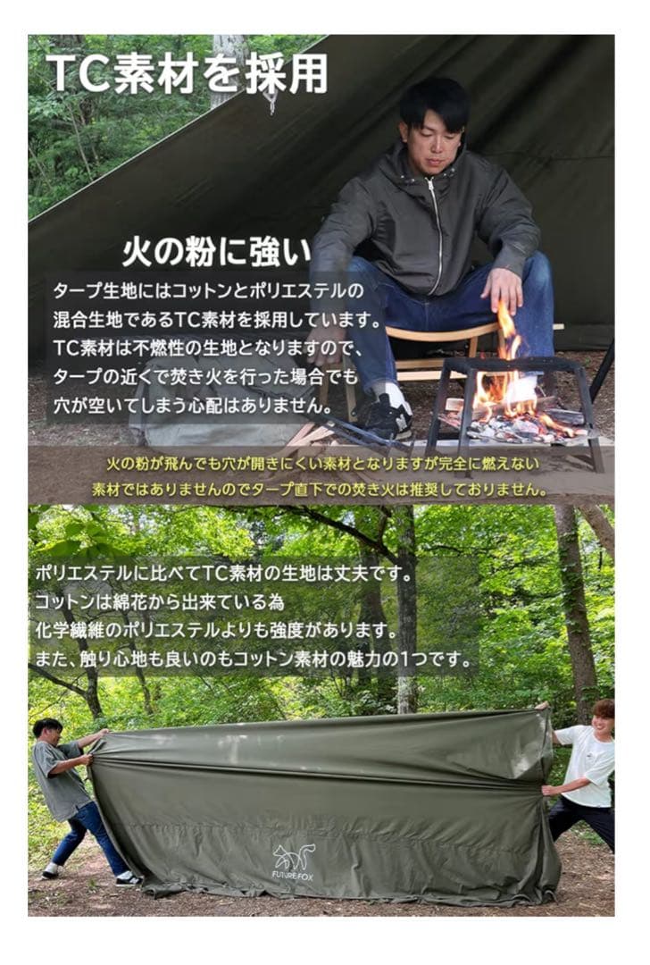 【新品未使用】FUTURE FOX TCスクエアタープ (ブラック)