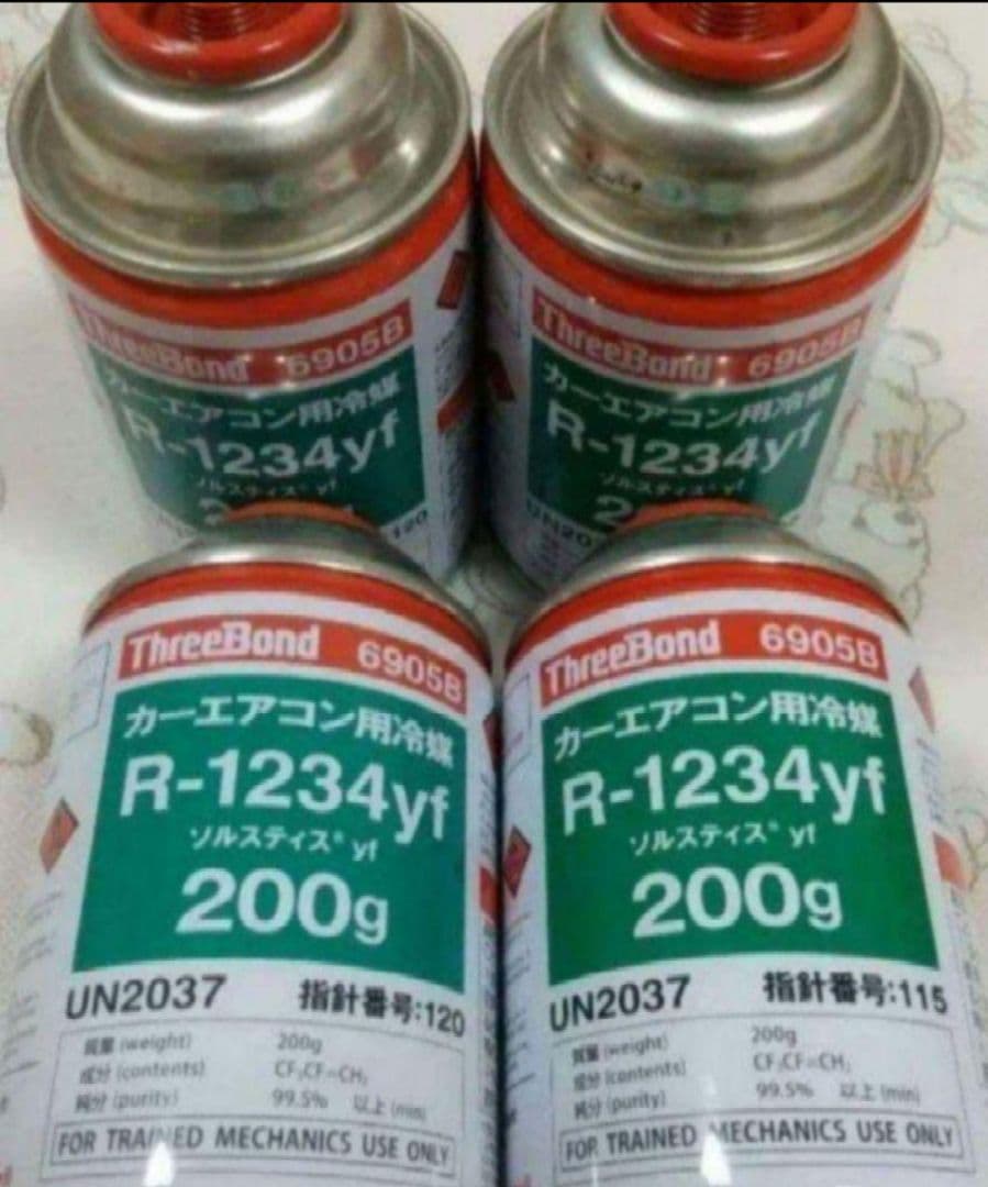 R-1234yfガス10本 スリーボンド R1234yf 冷媒ガス 200g缶 10本セット
