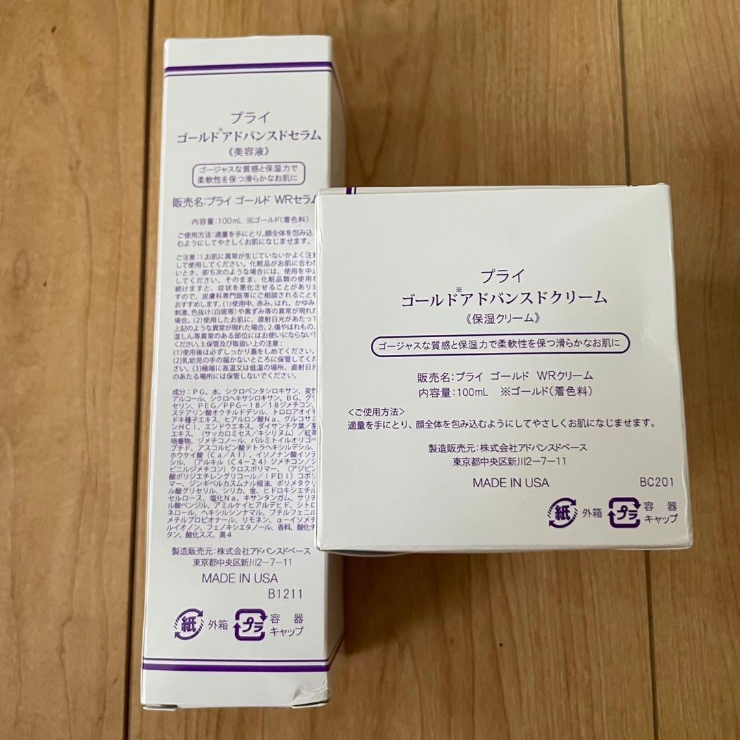 未使用✨　プライ 24Kゴールド アドバンス クリームとセラム　セット
