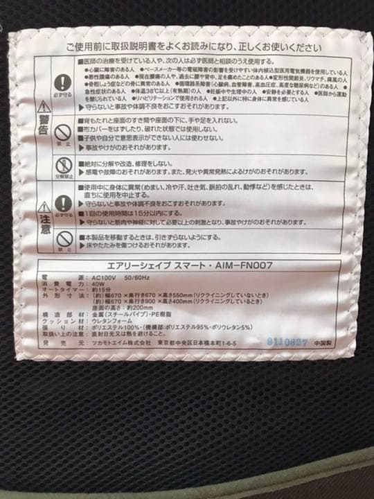 直接取引可　porto ヒップエクササイズマシーン　エアリーシェイプ　スマート