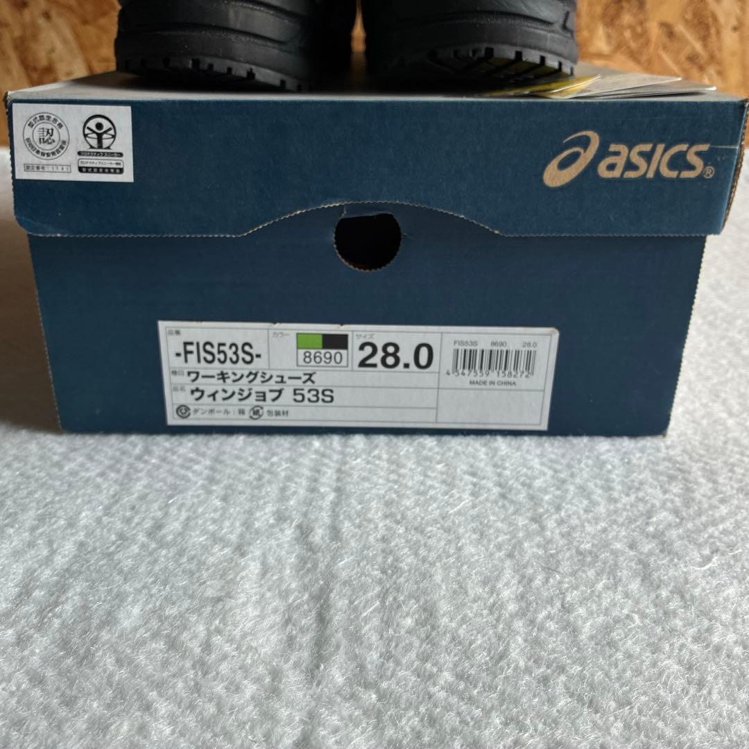 新品未使用 アシックス 蛍光グリーン ハイカット 安全靴　28cm