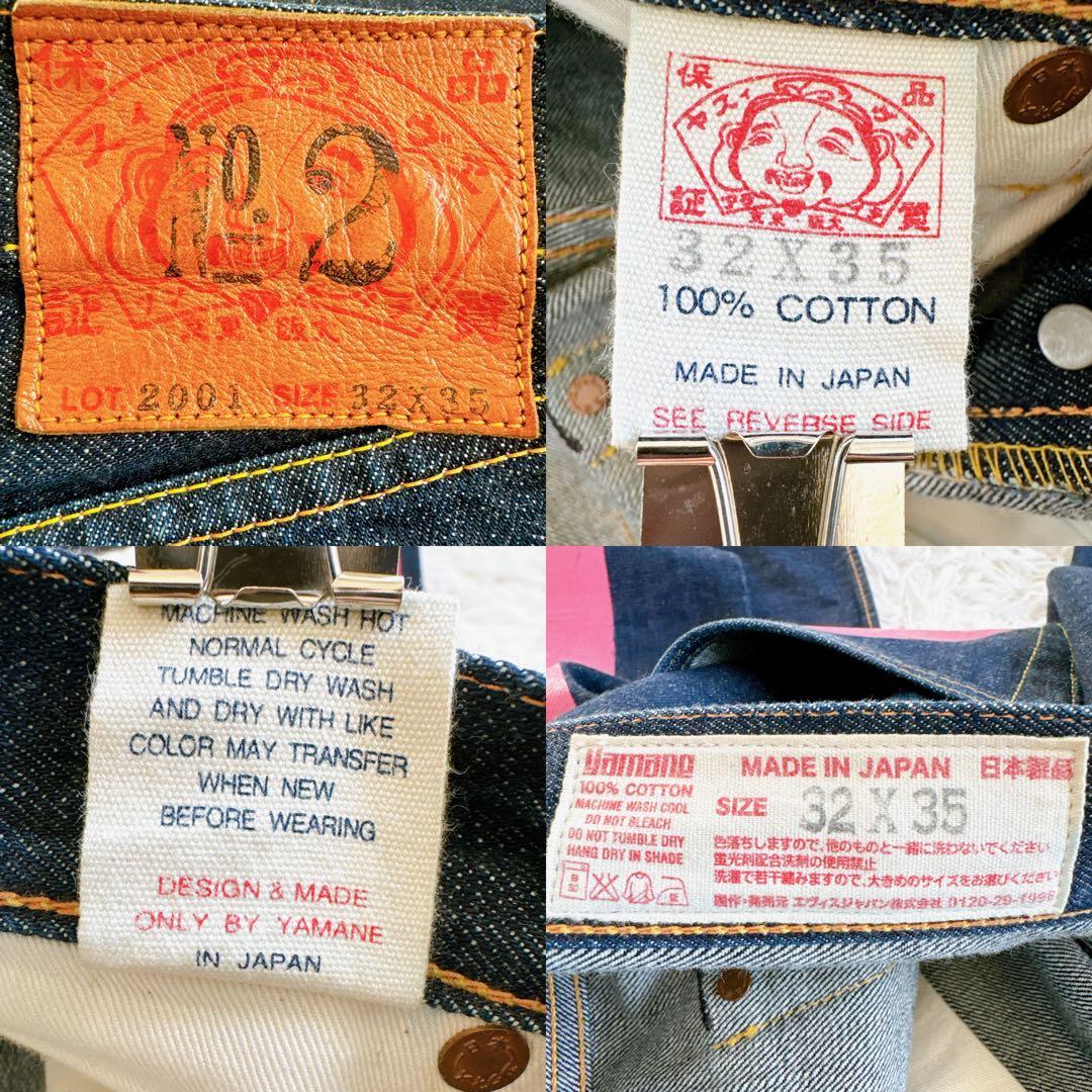 EVISU エヴィス 大黒 赤耳 デニム ビックカモメ ピンクカモメ W32