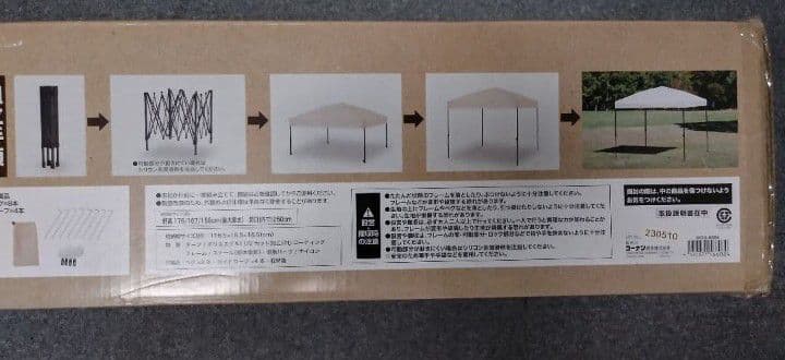 スタンダードタープ250未使用