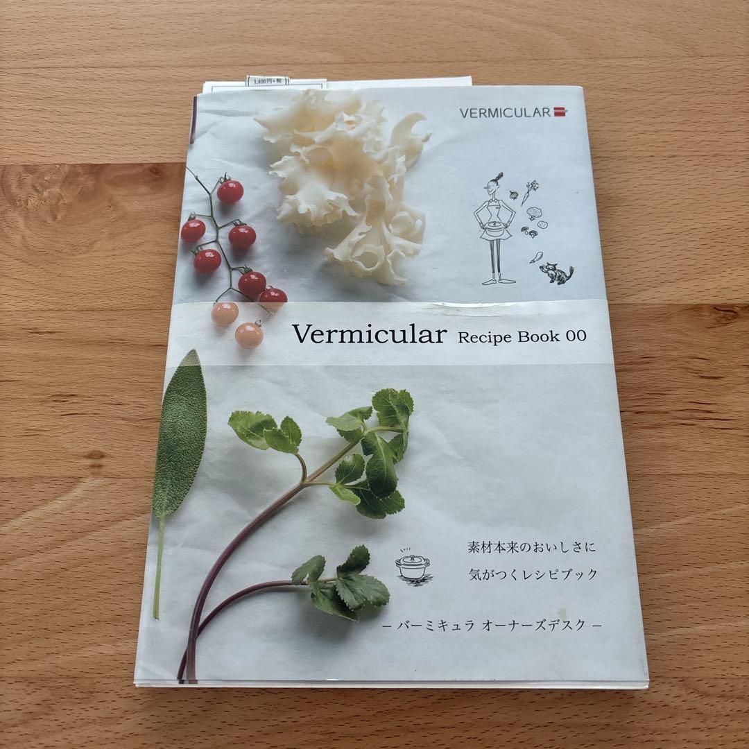 【新品•未使用】バーミキュラ オーブンポット 18cmパールピンクレシピ本付き