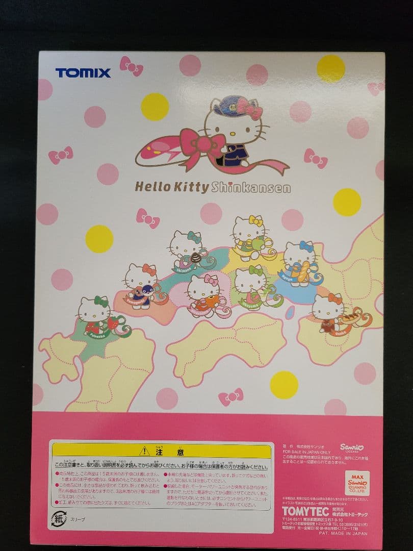 TOMIX 98662 JR500系山陽新幹線『ハローキティ新幹線セット』