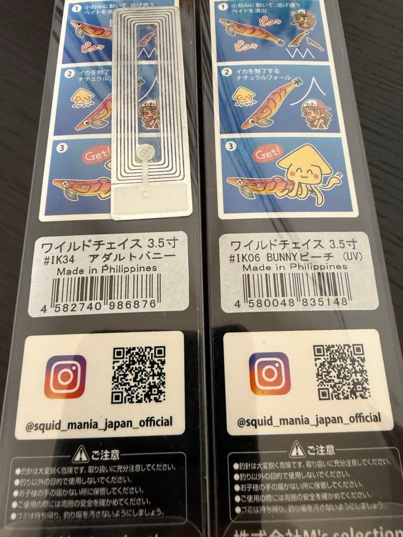 スクイッドマニア　ワイルドチェイス3.5 再販ナシ バニーピーチ　アダルトバニー