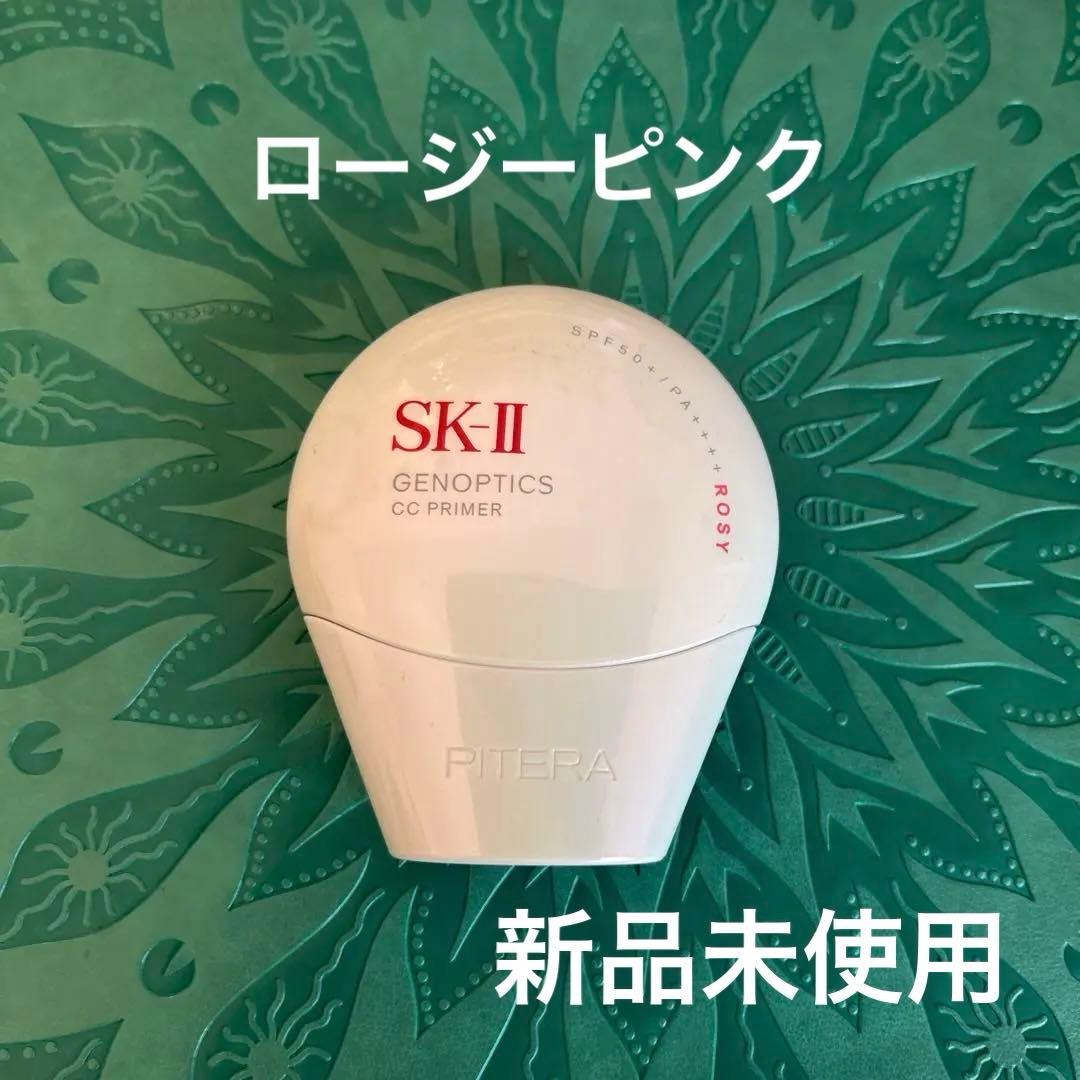 SK-II ジェノプティクスccプライマー　ロージーピンク