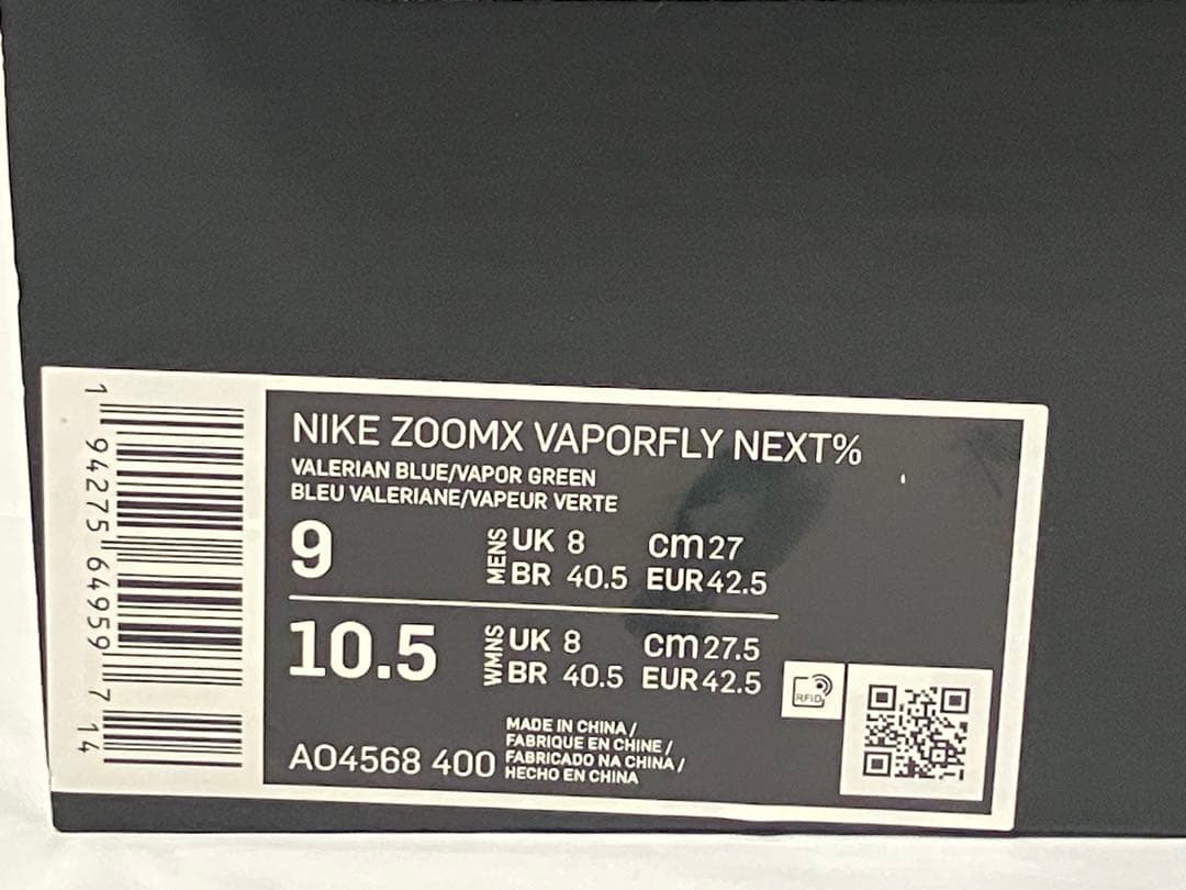 【未使用新古品】NIKE ヴェイパーフライ ネクスト% 27.0cm