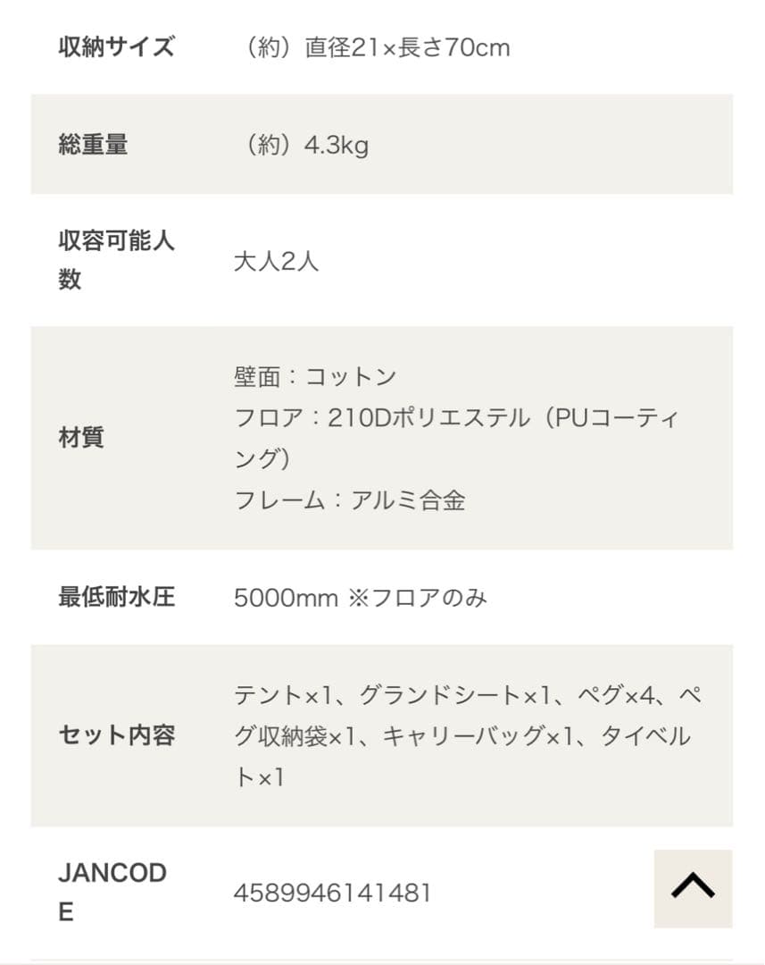 新品★DOD 4×4ベースtcカーキ 　　　ワンタッチカンガルーテントS