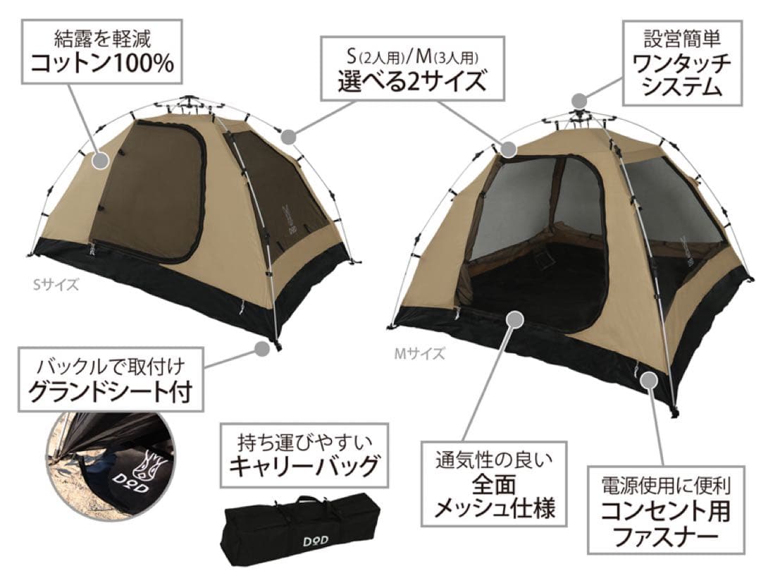 新品★DOD 4×4ベースtcカーキ 　　　ワンタッチカンガルーテントS