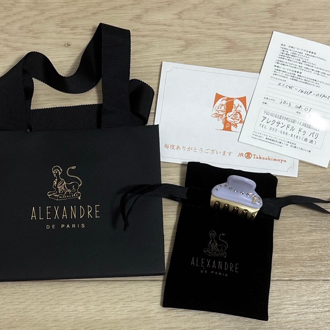 アレクサンドルドゥパリ 【VENDOME】 Sクリップ パープル ヴァンドーム