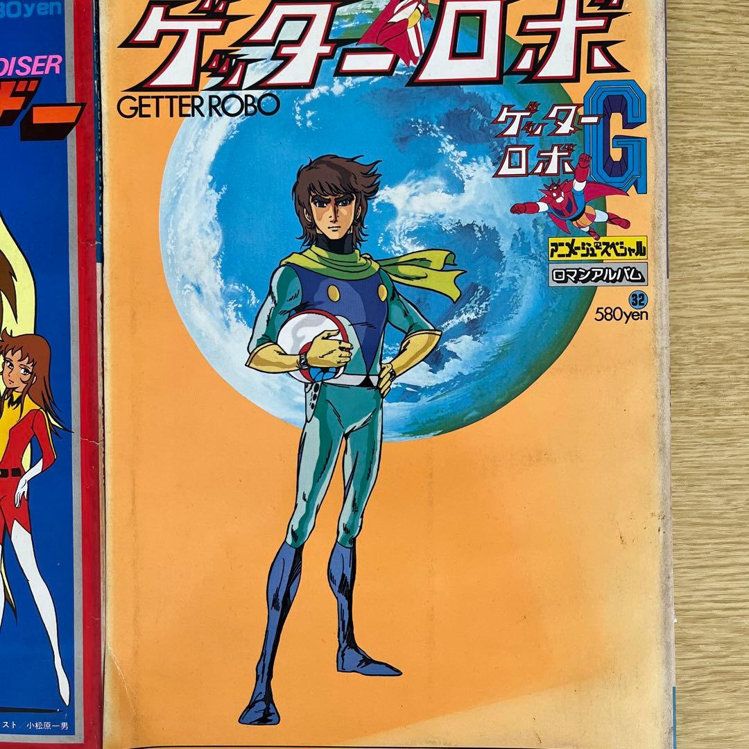 希少 ロマンアルバム アニメージュ創刊 テレビランド創刊 4冊セット