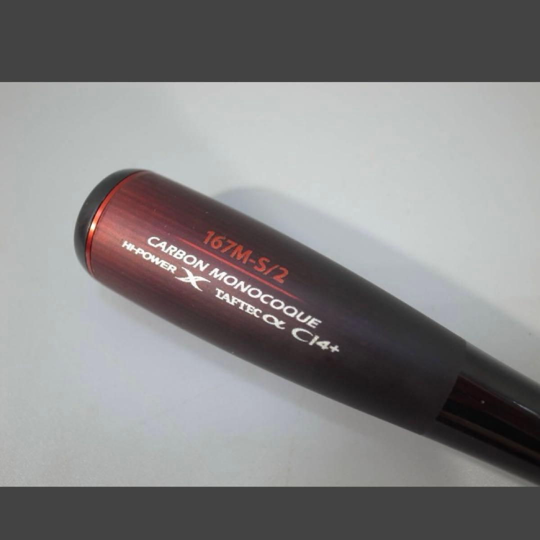 限定価格　ゾディアス　167m-s/2