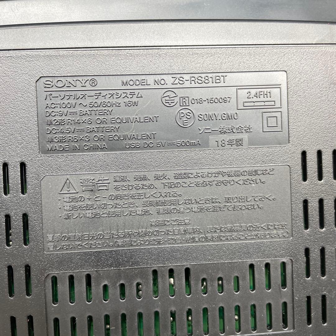 T*n様 SONY パーソナルオーディオシステム　ZS-RS81BT