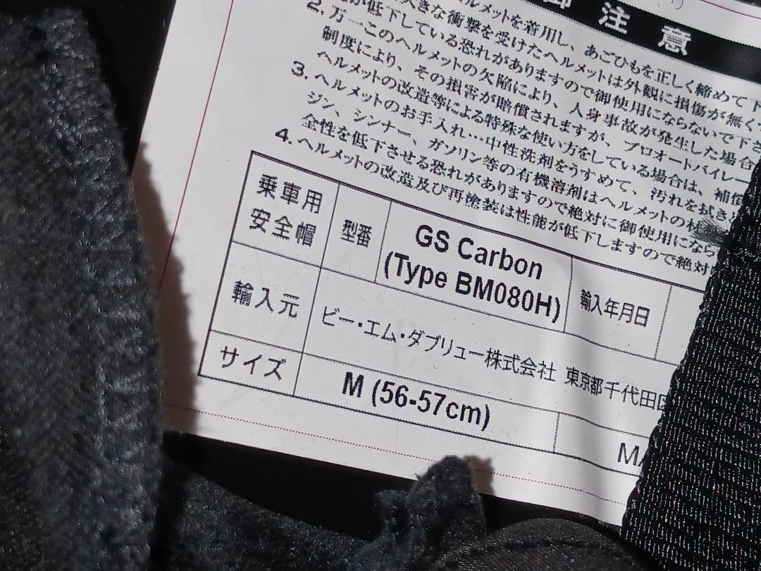 バイク　ヘルメット　ハーレーダビットソン　BMW　フルフェイス