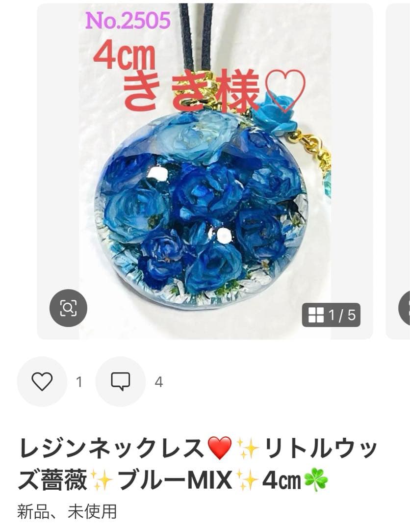 きき様❤️おまとめ専用ページです。3/15まで♡