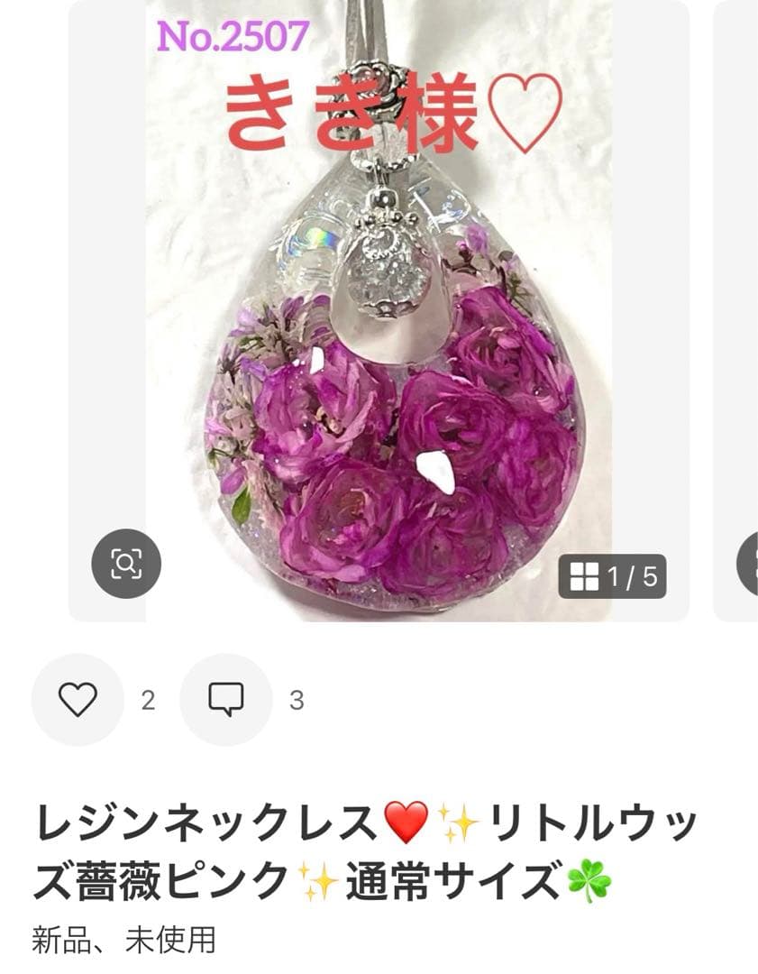 きき様❤️おまとめ専用ページです。3/15まで♡