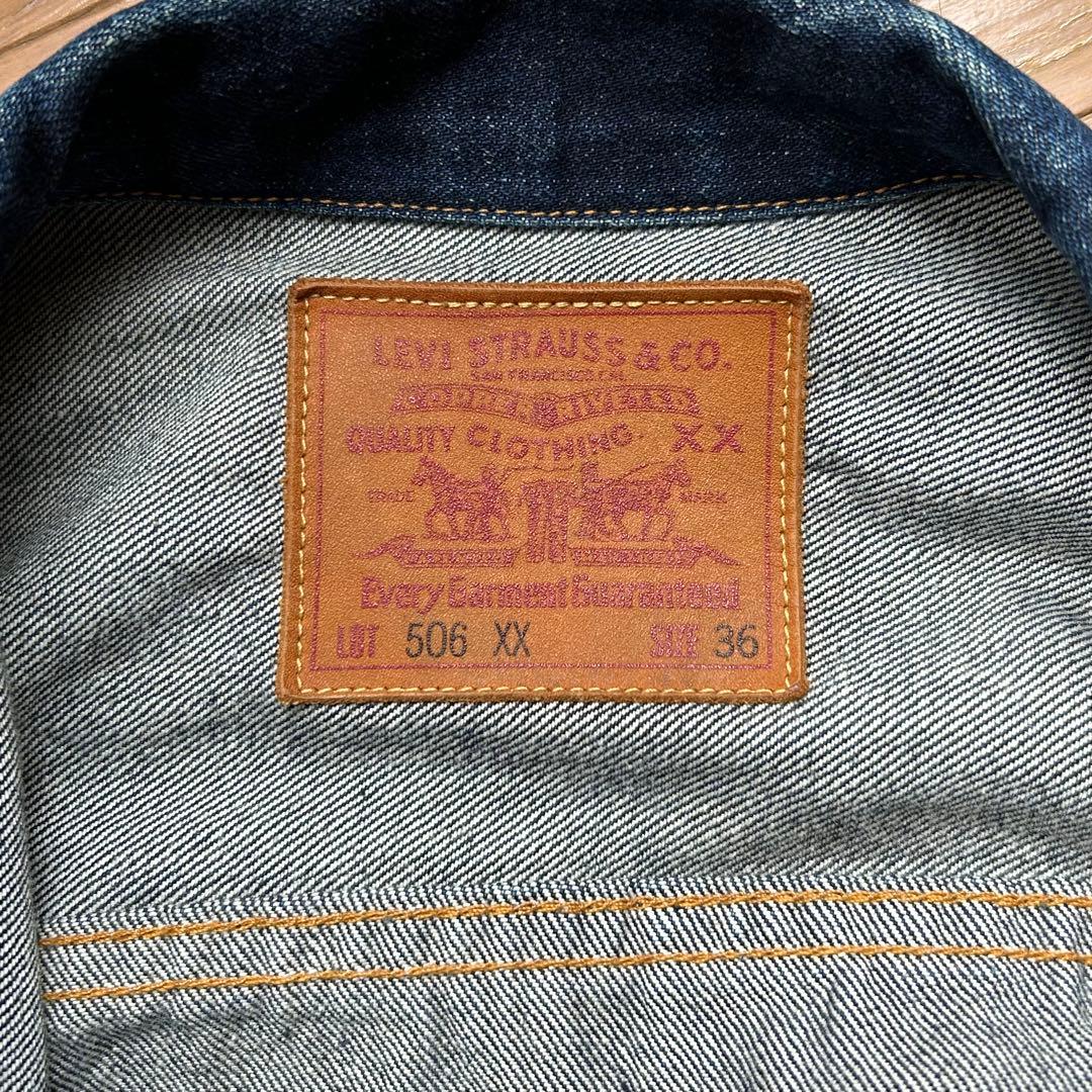超希少 バレンシア製 Levi's 506XX 1st 50s 復刻 36