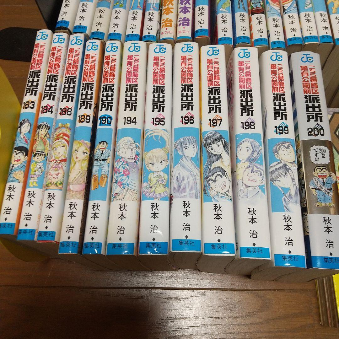 ①こちら葛飾区亀有公園前派出所 188冊セット ①②同時購入お願い致します