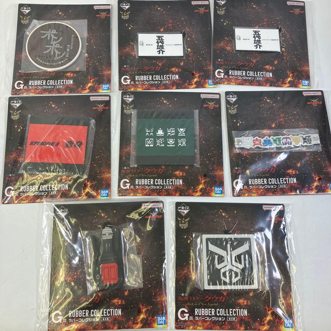 未開封 一番くじ 仮面ライダークウガ A賞 C賞 D賞 F賞 G賞 まとめ