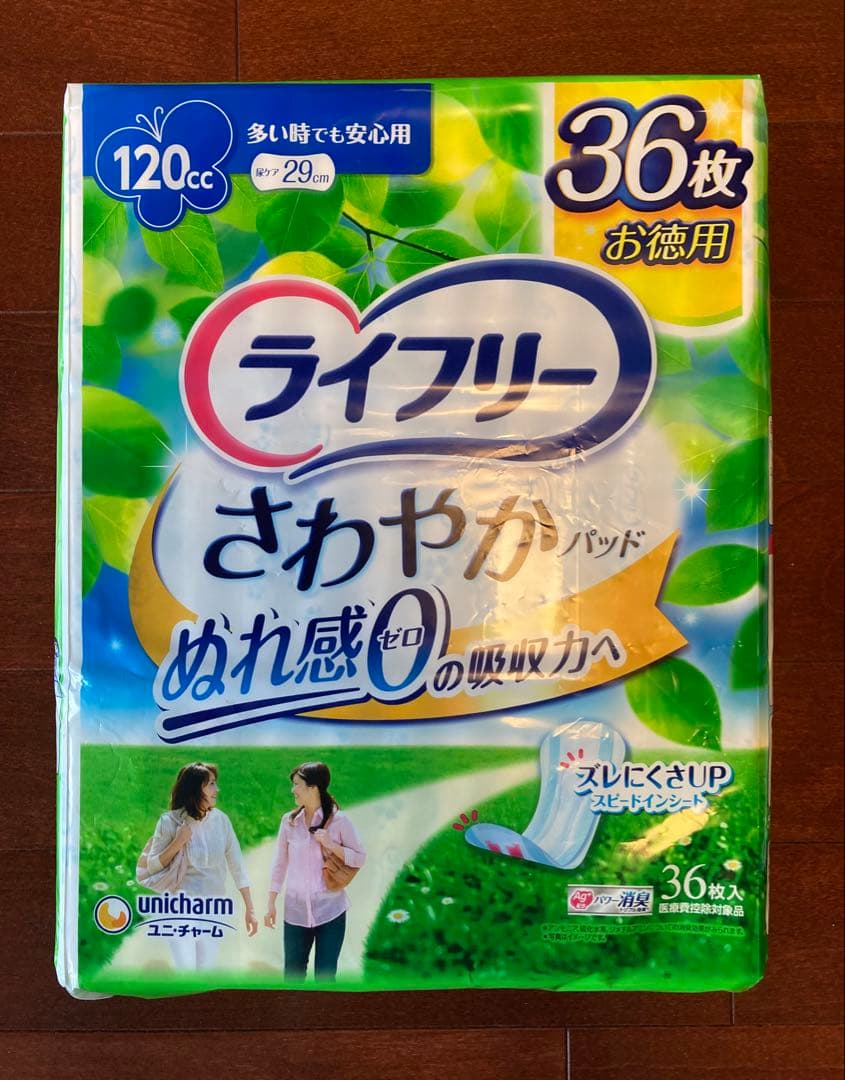 ライフリー さわやかパッド　尿もれパッド　120