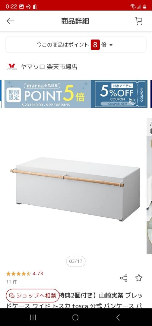 新品)ブレッドケースワイドトスカ白　山崎実業　32L