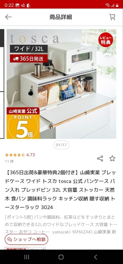 新品)ブレッドケースワイドトスカ白　山崎実業　32L