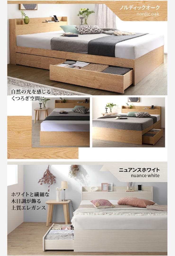 【Lea】匠モデルマットレス ダブルベッド 収納 棚 2口コンセント