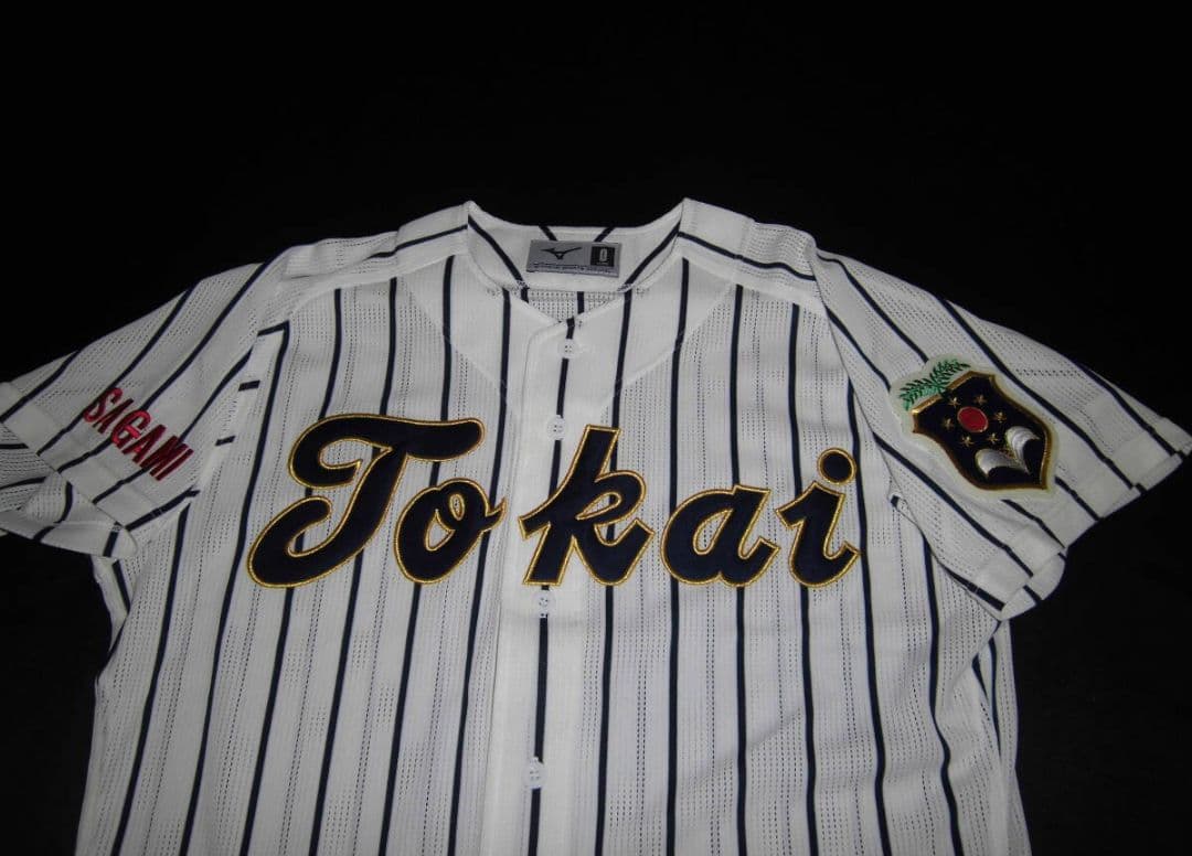 東海大相模高校 ユニフォーム - メルカリ