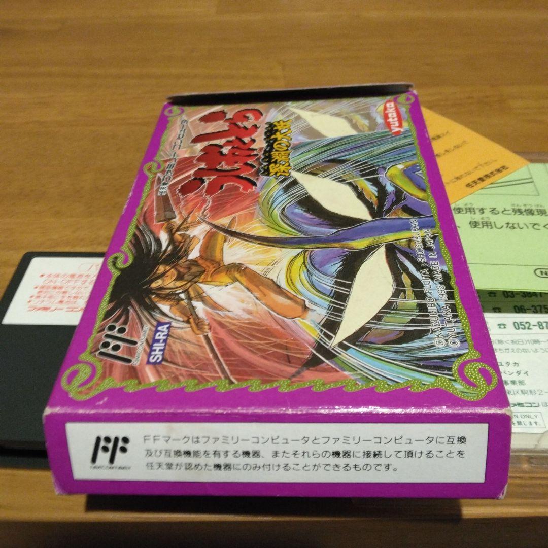 ファミコンソフト うしおととら ファミコンソフト うしおととら 深淵の大妖