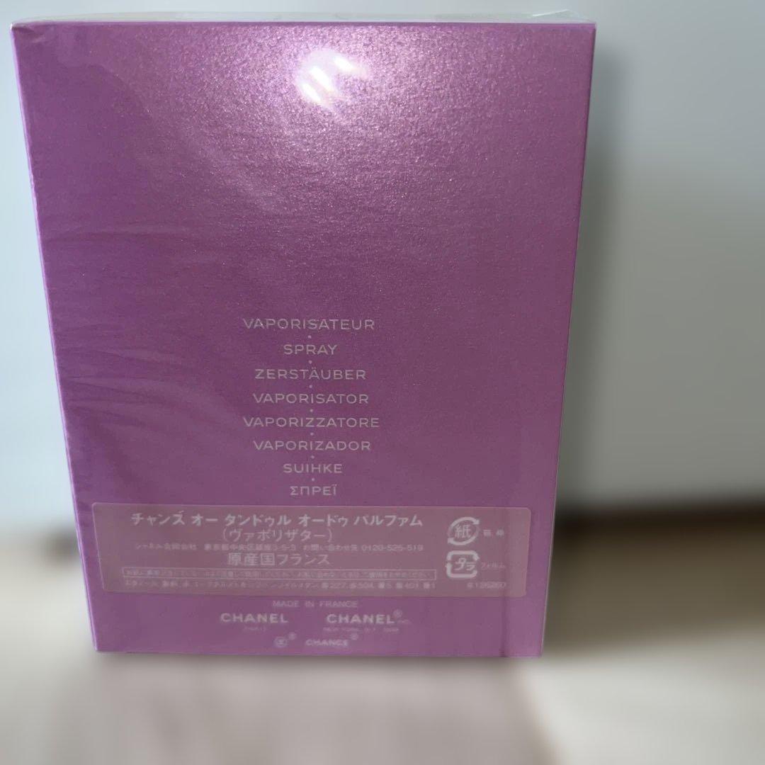 チャンス オー タンドゥル オードゥ パルファム 100ml