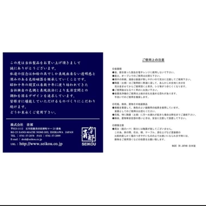 FEILER フェイラー ハイジ 九谷焼 亀甲紋 新品未使用品 - メルカリ