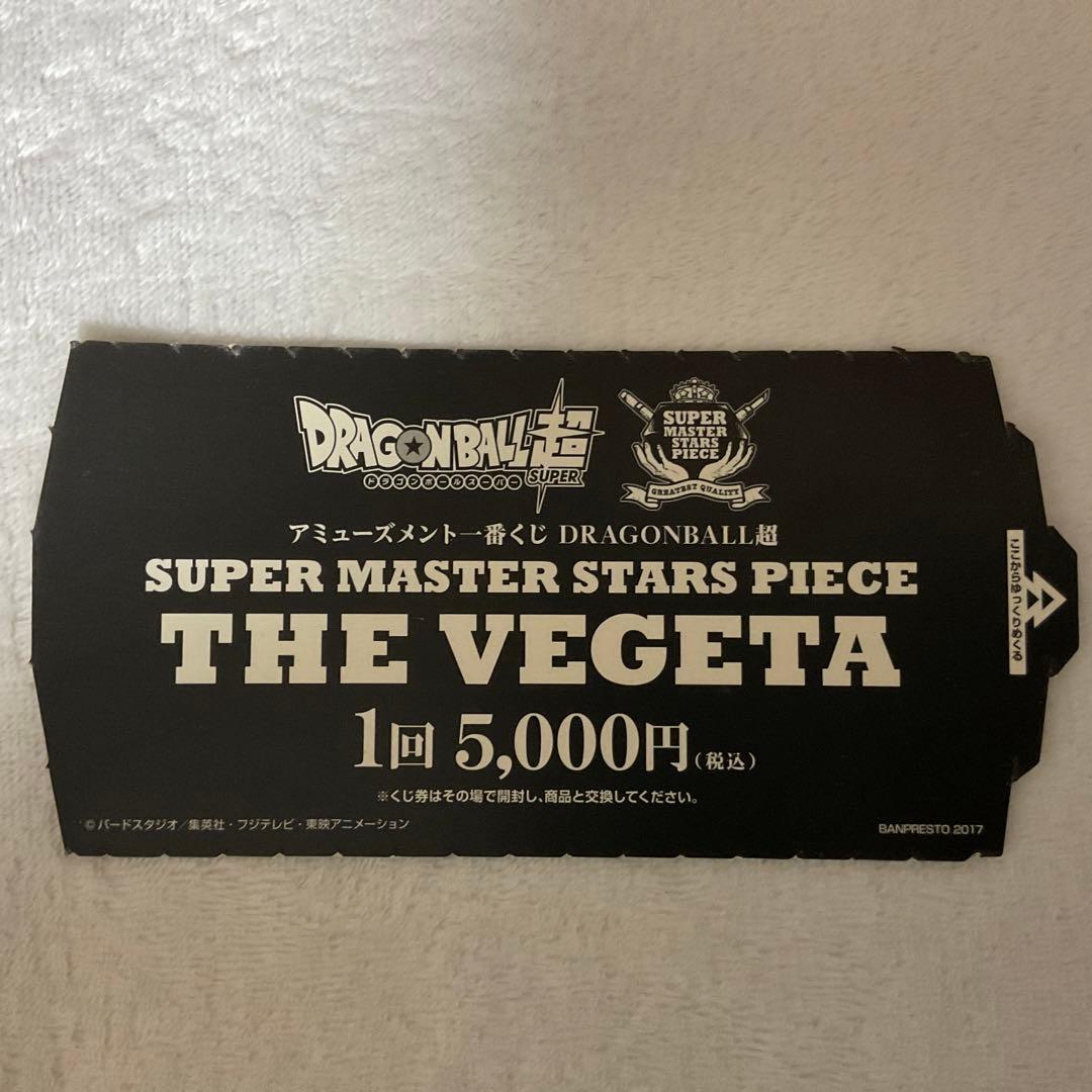 ドラゴンボール SMAP 02 B賞 ベジータ フィギュア - メルカリ