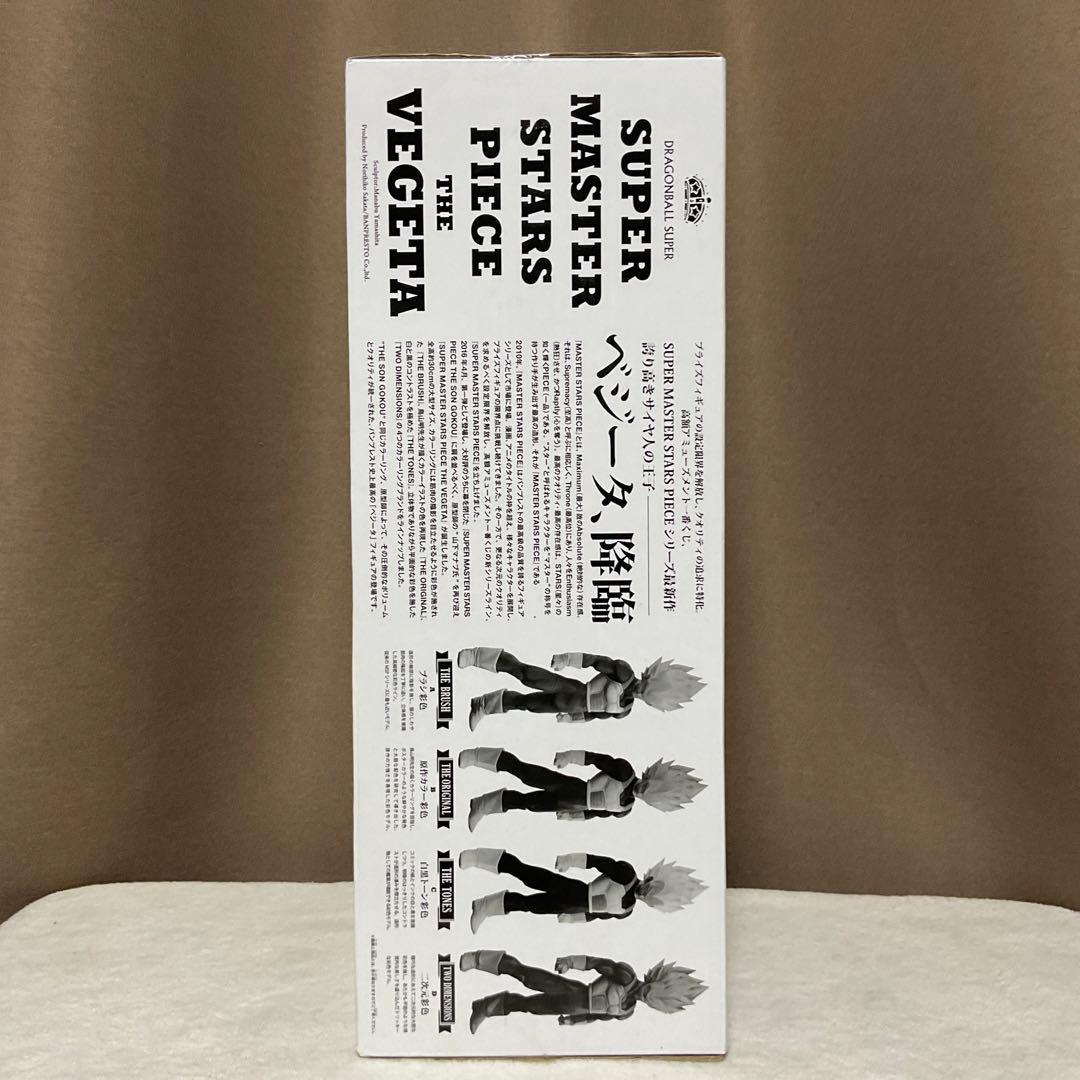 ドラゴンボール SMAP 02 B賞 ベジータ フィギュア - メルカリ